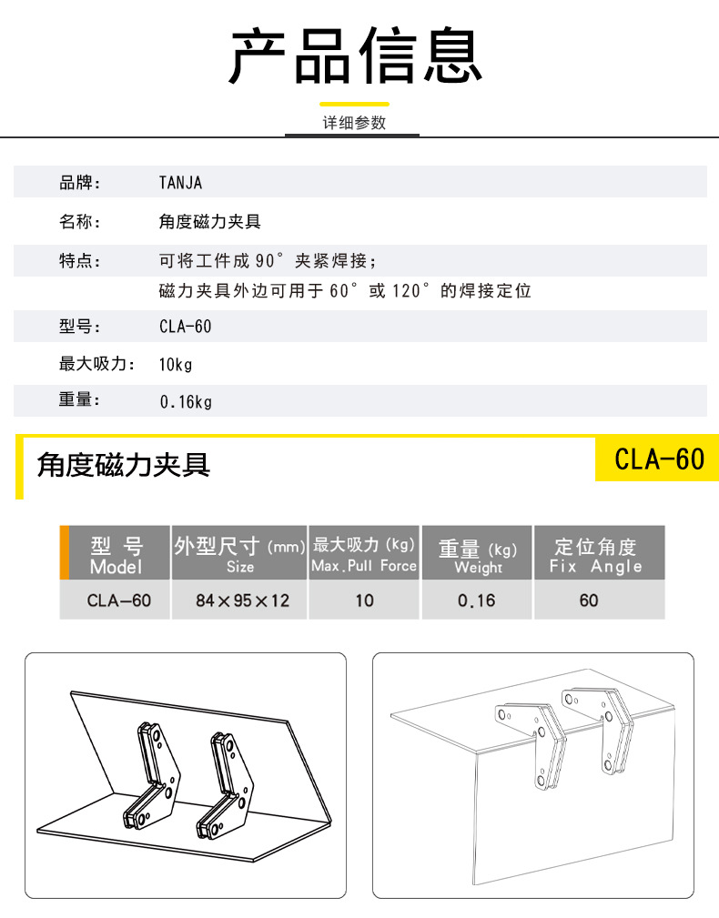 多做角度、磁力、尺寸可选