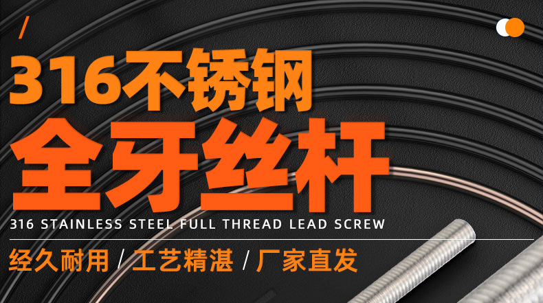 316不锈钢全牙丝杆_01_01.jpg