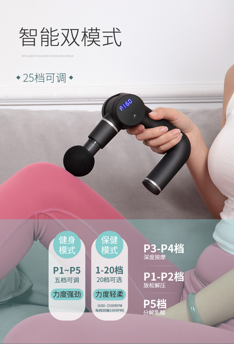 筋膜枪新--6-10-1_06