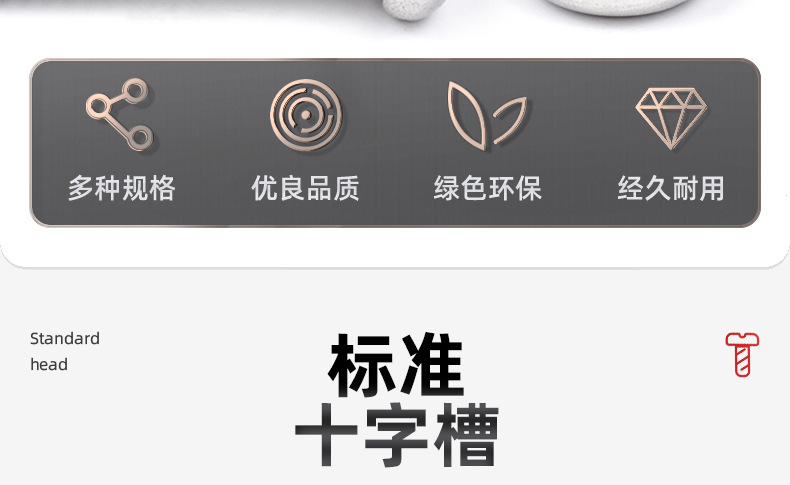 316不锈钢十字圆头螺丝_03_04.jpg
