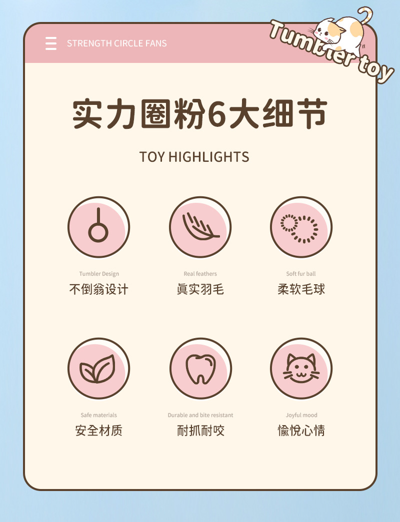 羽毛球球不倒翁-详情_03.jpg