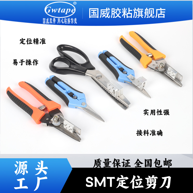 接料剪刀主图图标