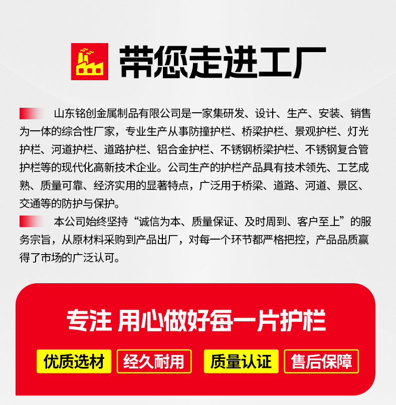 不锈钢复合管护栏_02.jpg