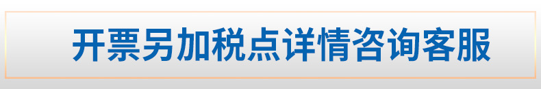 开票另加税点