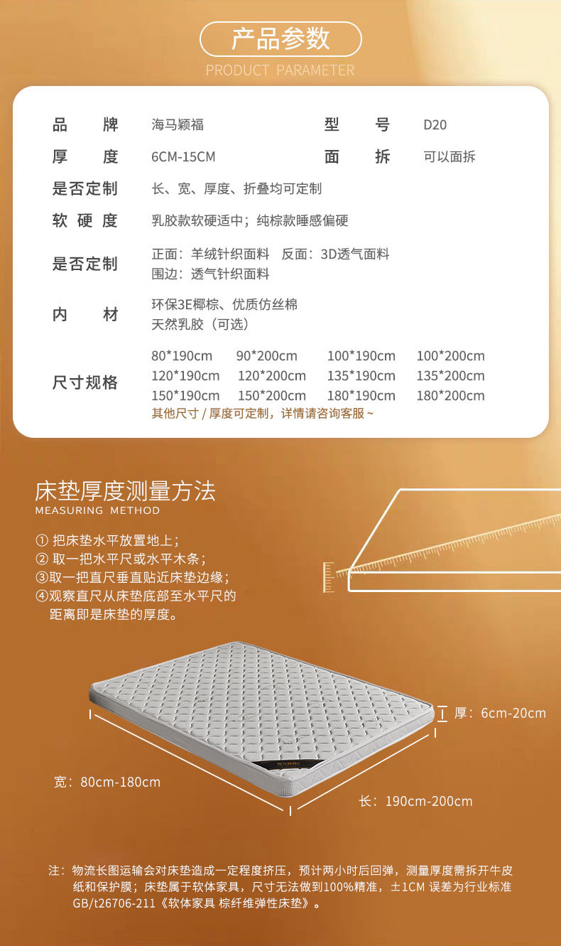 详情-床垫-(1)_17