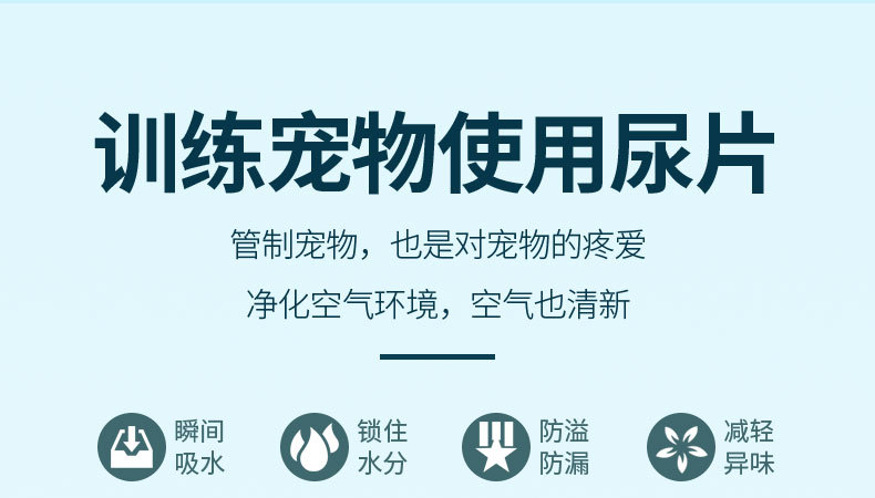 尿垫高级版_04