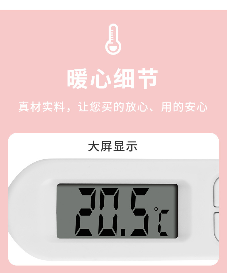 食品温度计_11