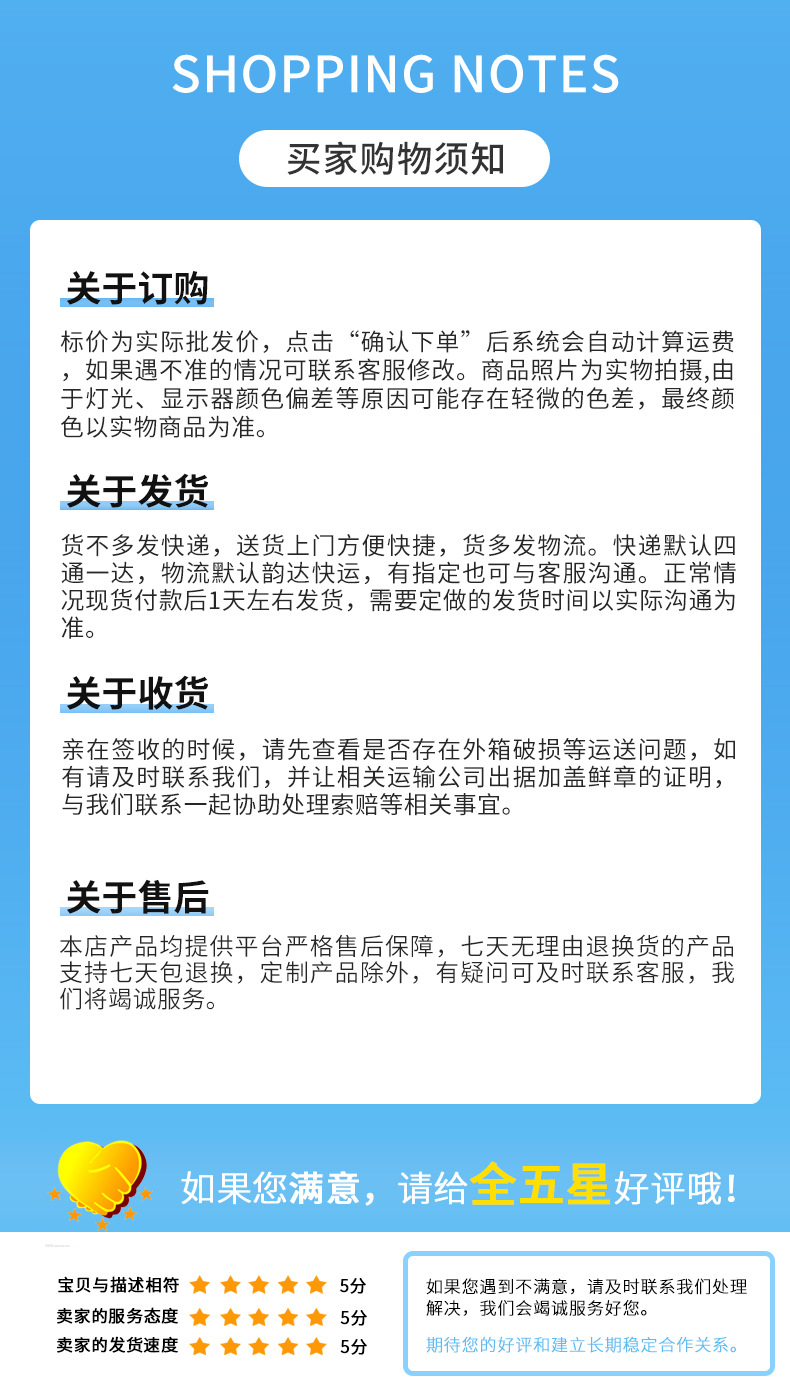 买家须知.jpg
