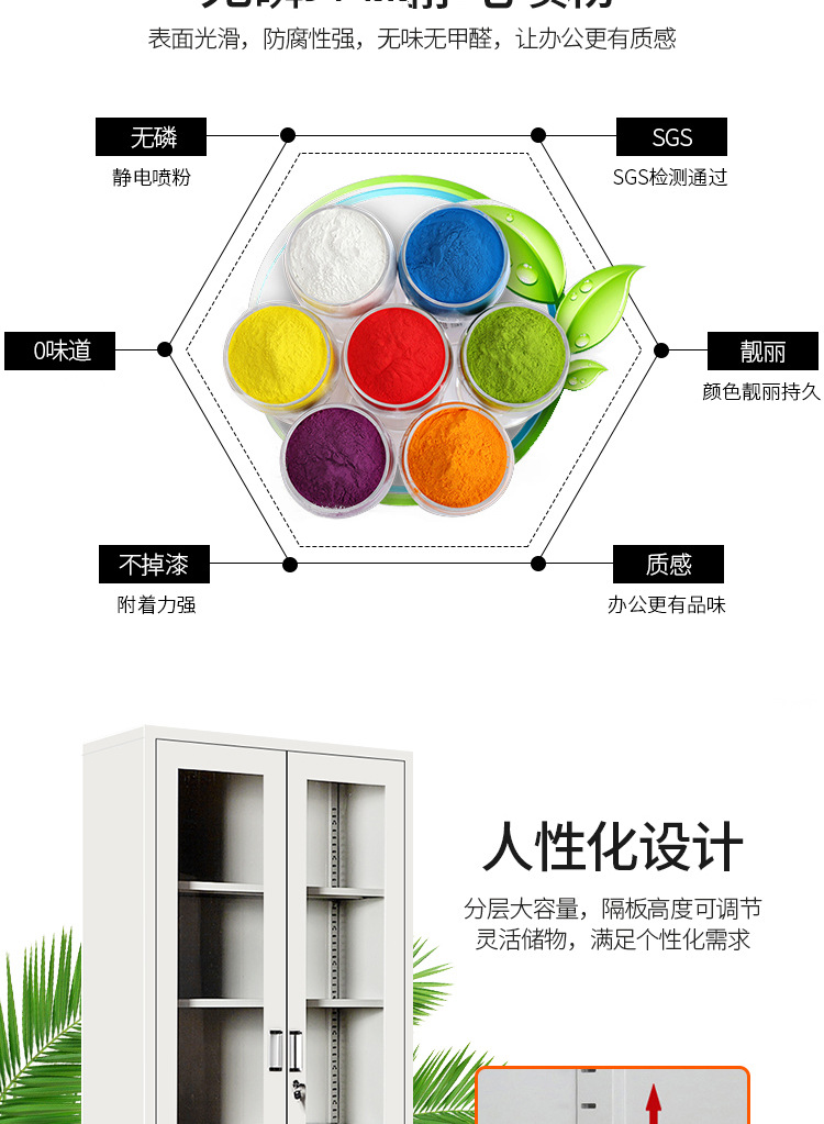 铁皮文件柜
