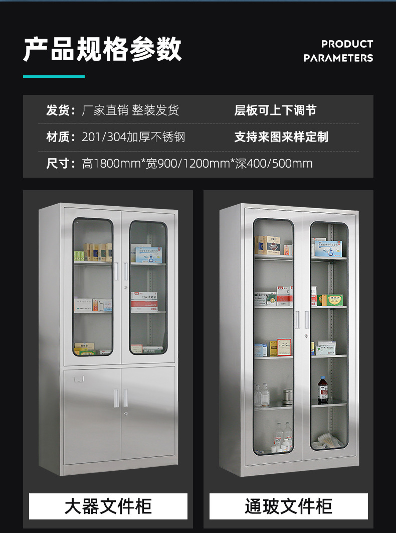 304不锈钢器械柜