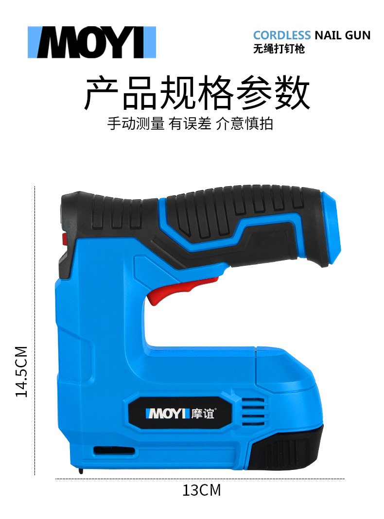 阿里巴巴无绳打钉枪详情_11.jpg