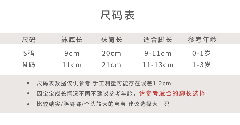 珊瑚绒高筒袜 (10).jpg