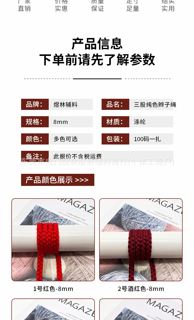 3股纯色辫子_03.gif