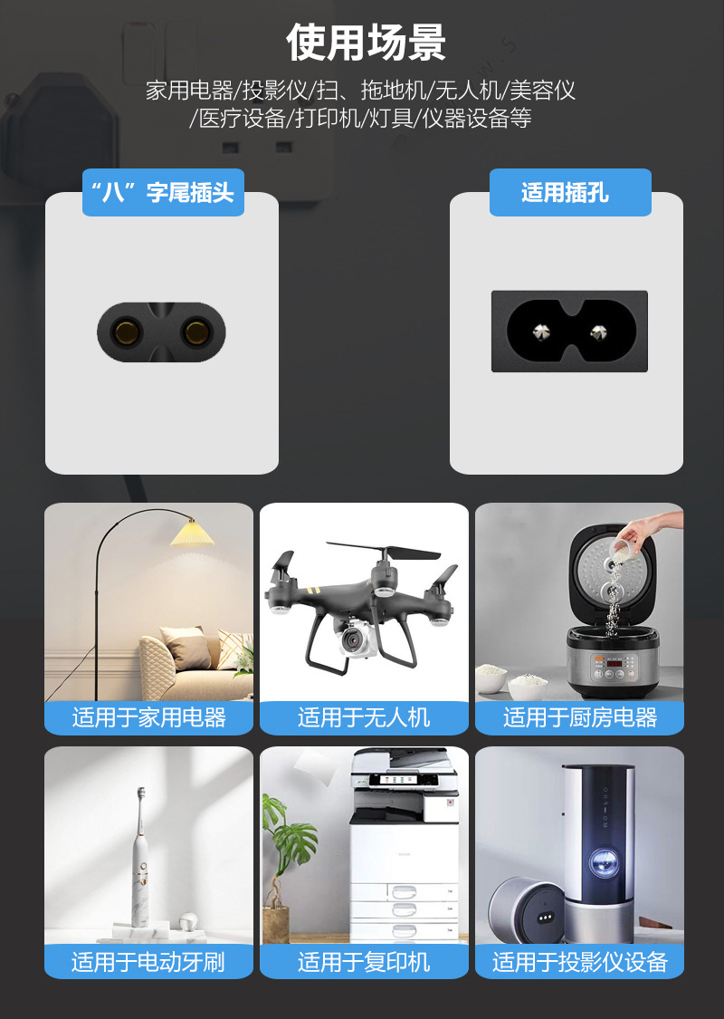 中规二插电源线详情页_08.jpg