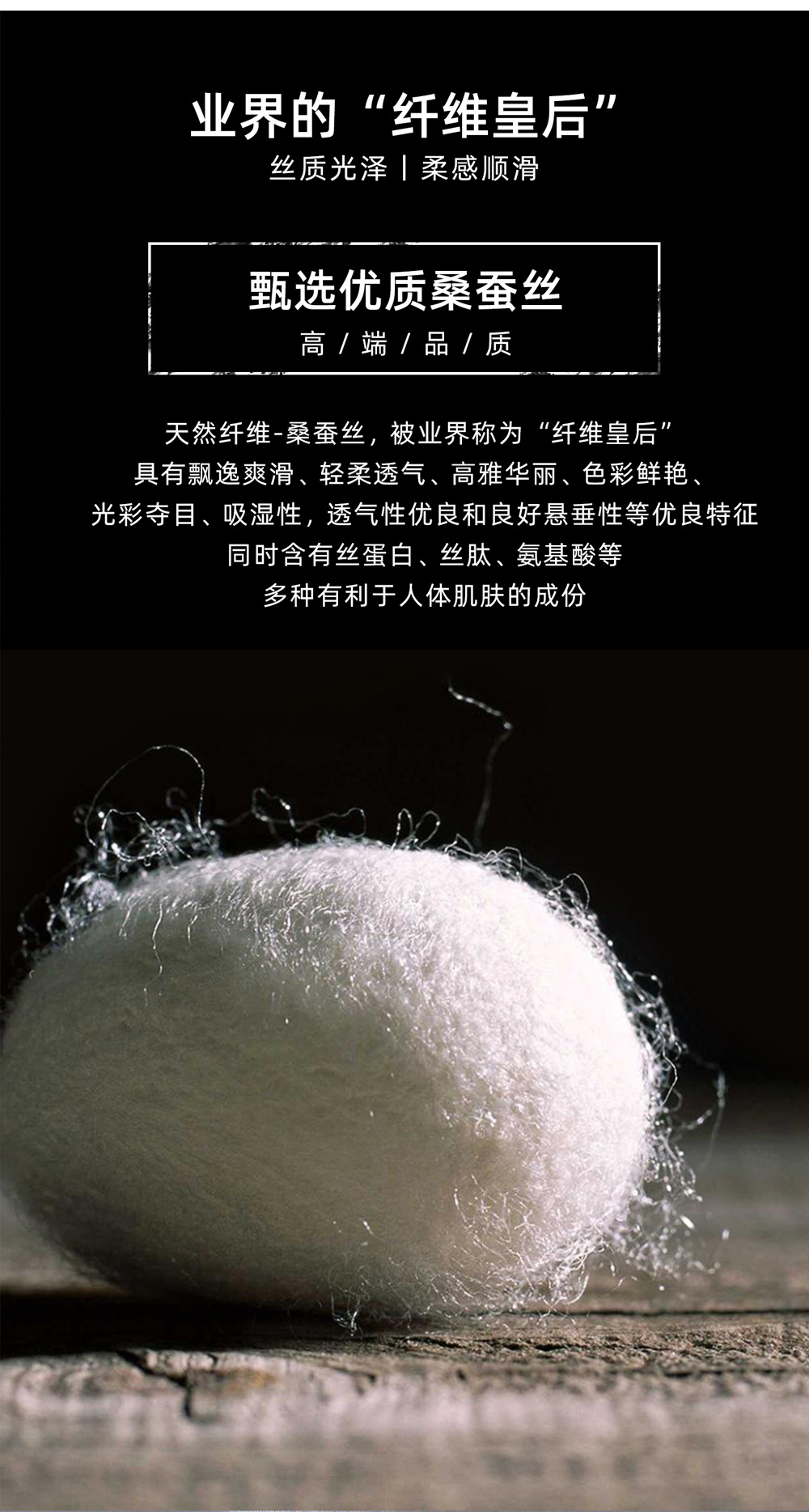 芦荟桑蚕丝_05.jpg