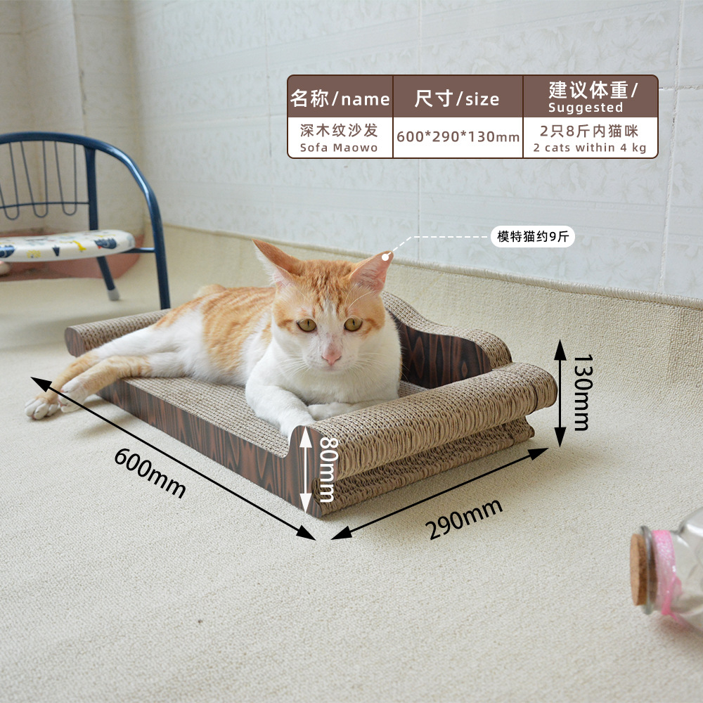 600沙发深木纹12 （加文案）