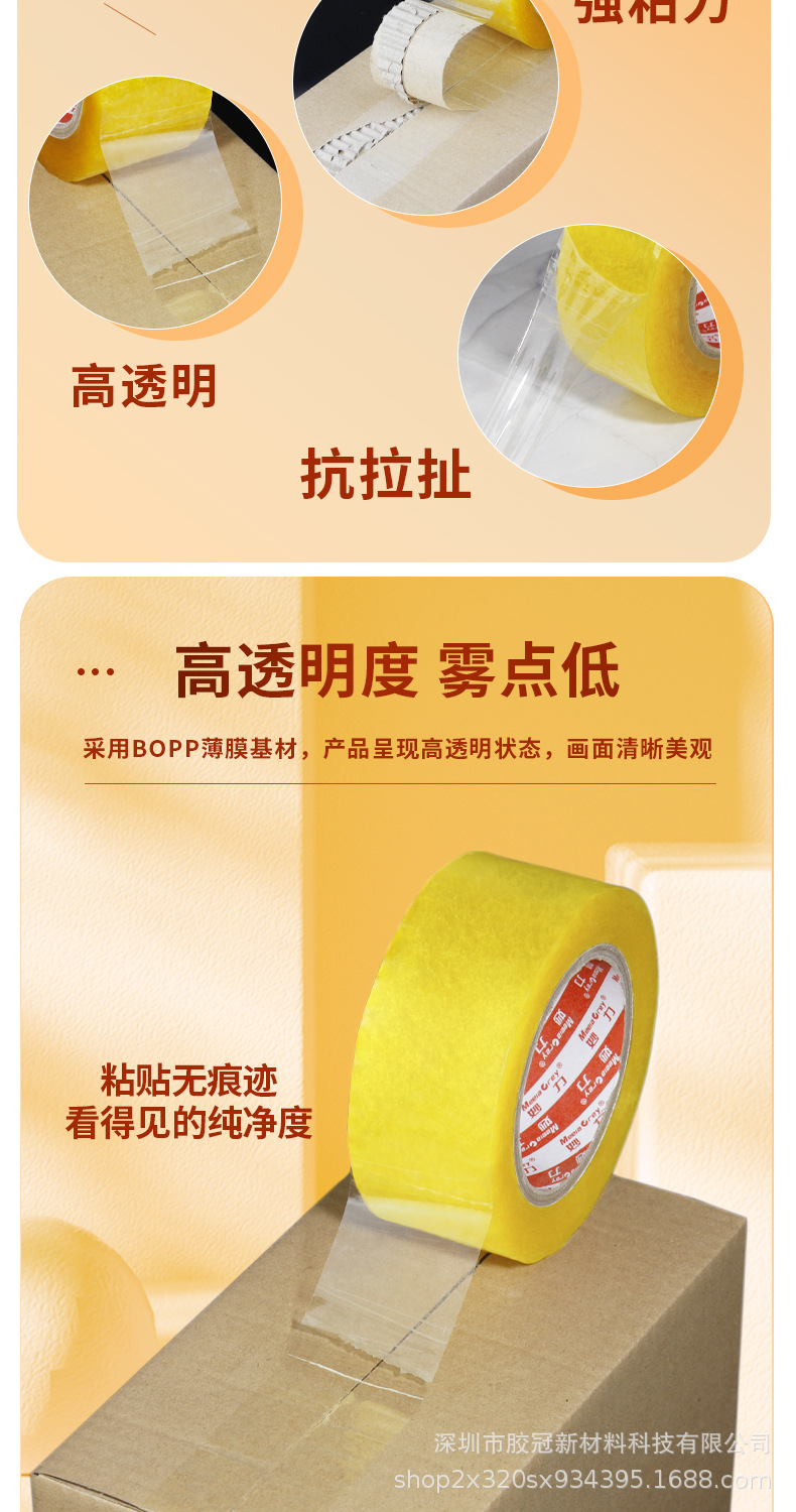 封箱胶带_02.jpg