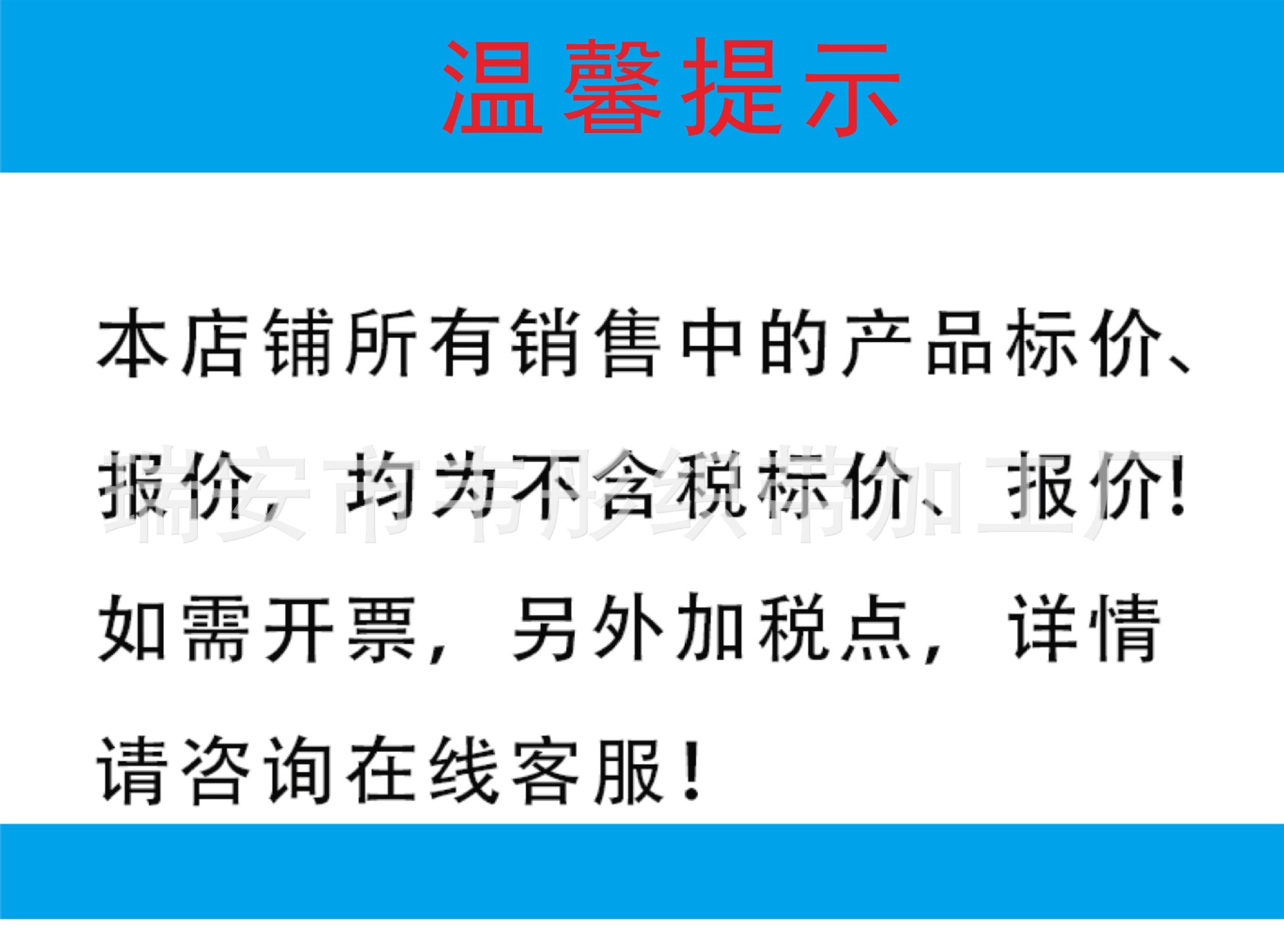 32锭2X3_产品详情页（温馨提示）