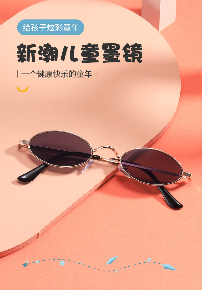 儿童墨镜
