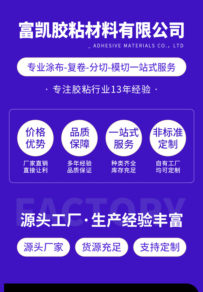 圆形双面胶切片_01.jpg