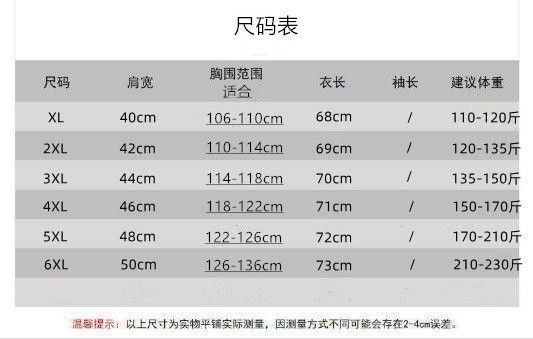 历史老尺寸上衣