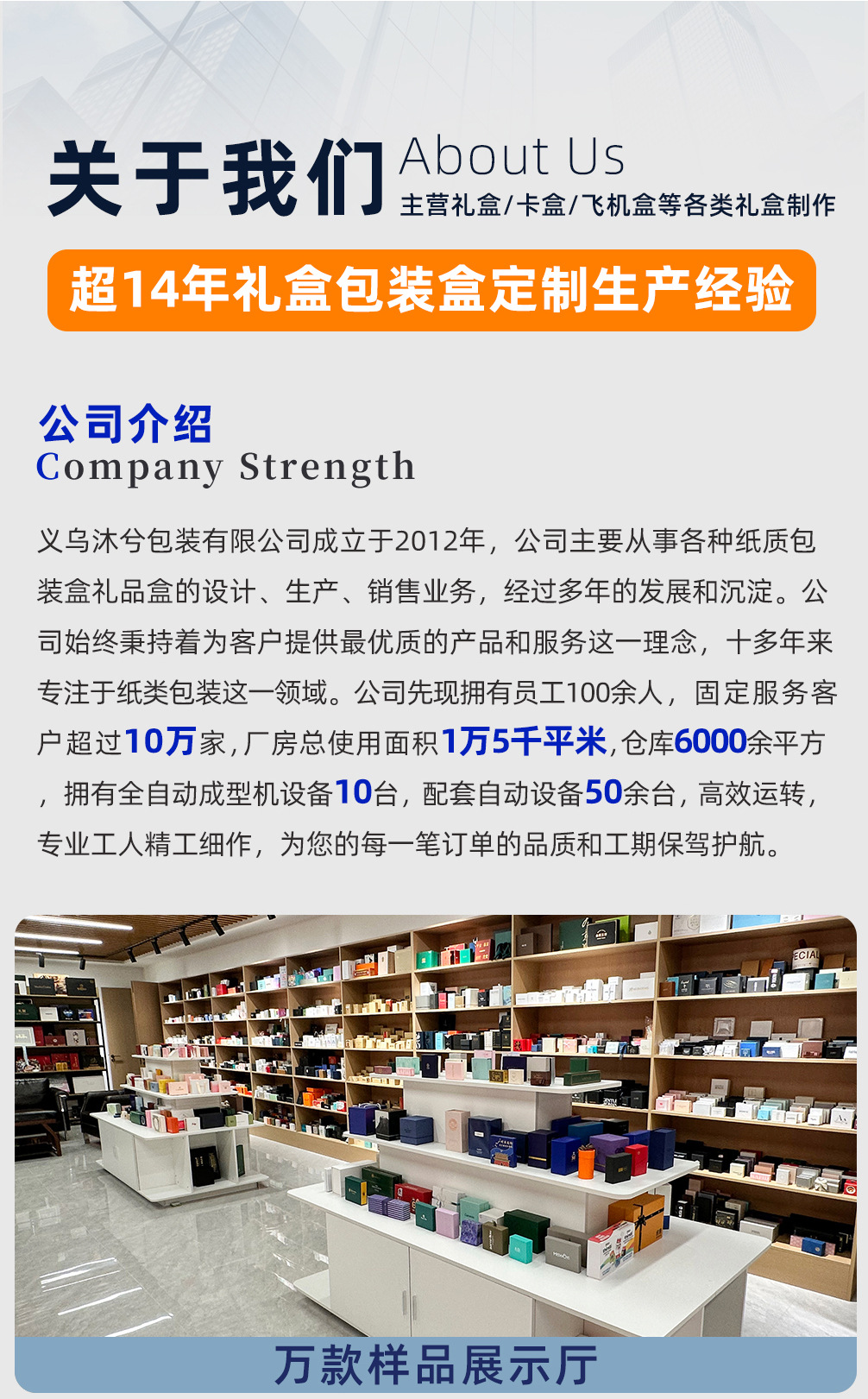 沐兮通用详情页新_06