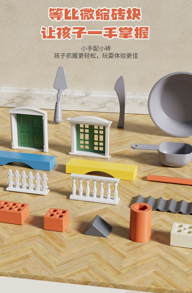 新款泥瓦匠-详情改_07