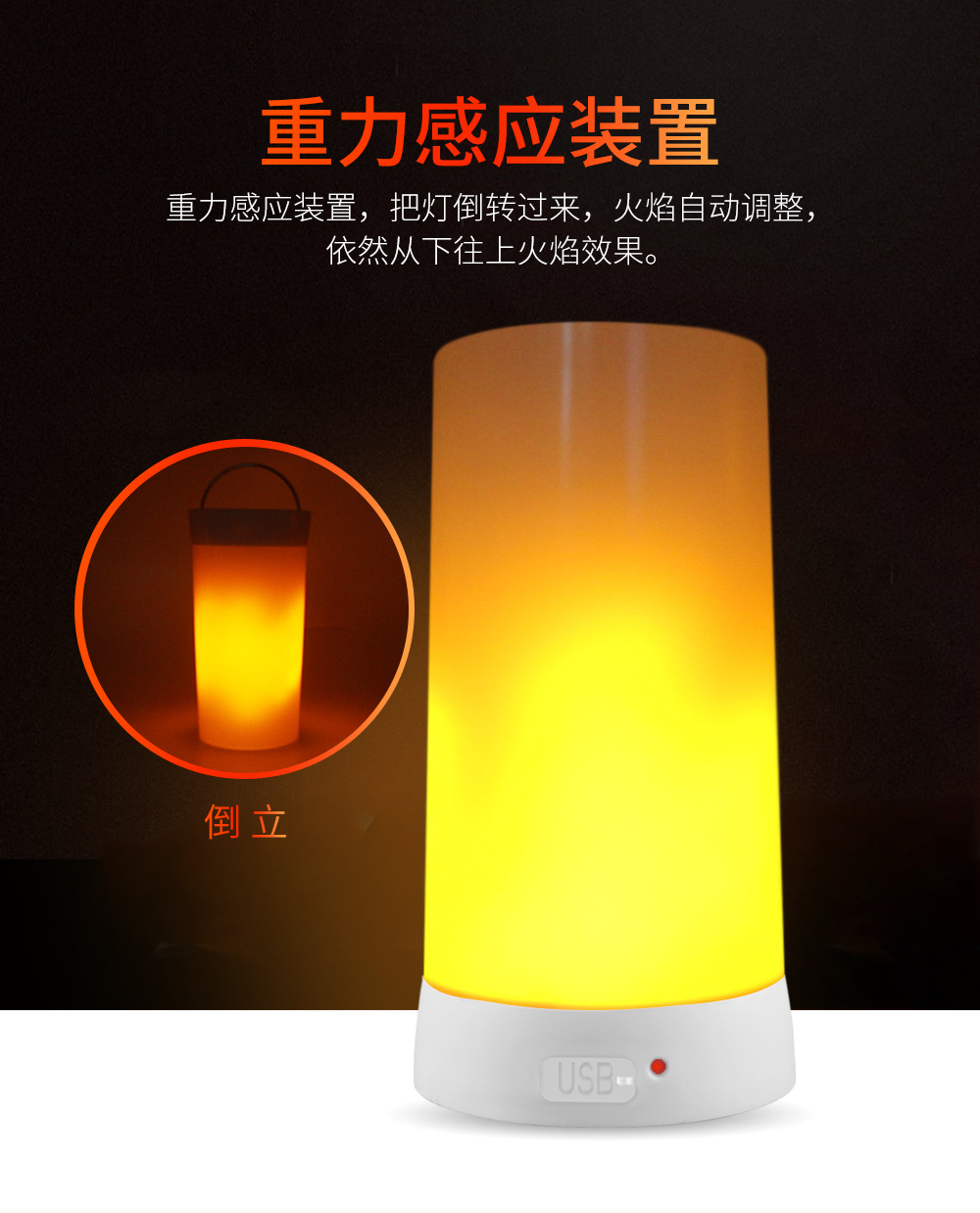 火焰灯-详情定稿_04.jpg