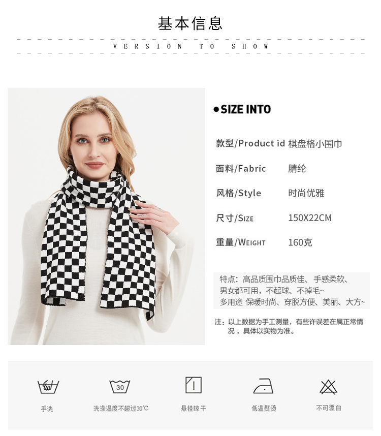 JH-Q棋盘格小围巾-_03.jpg