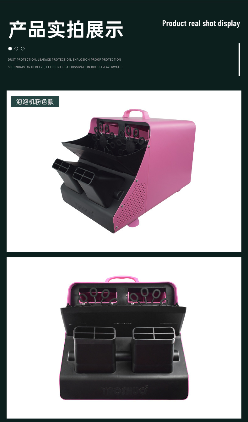 泡泡机_14.jpg