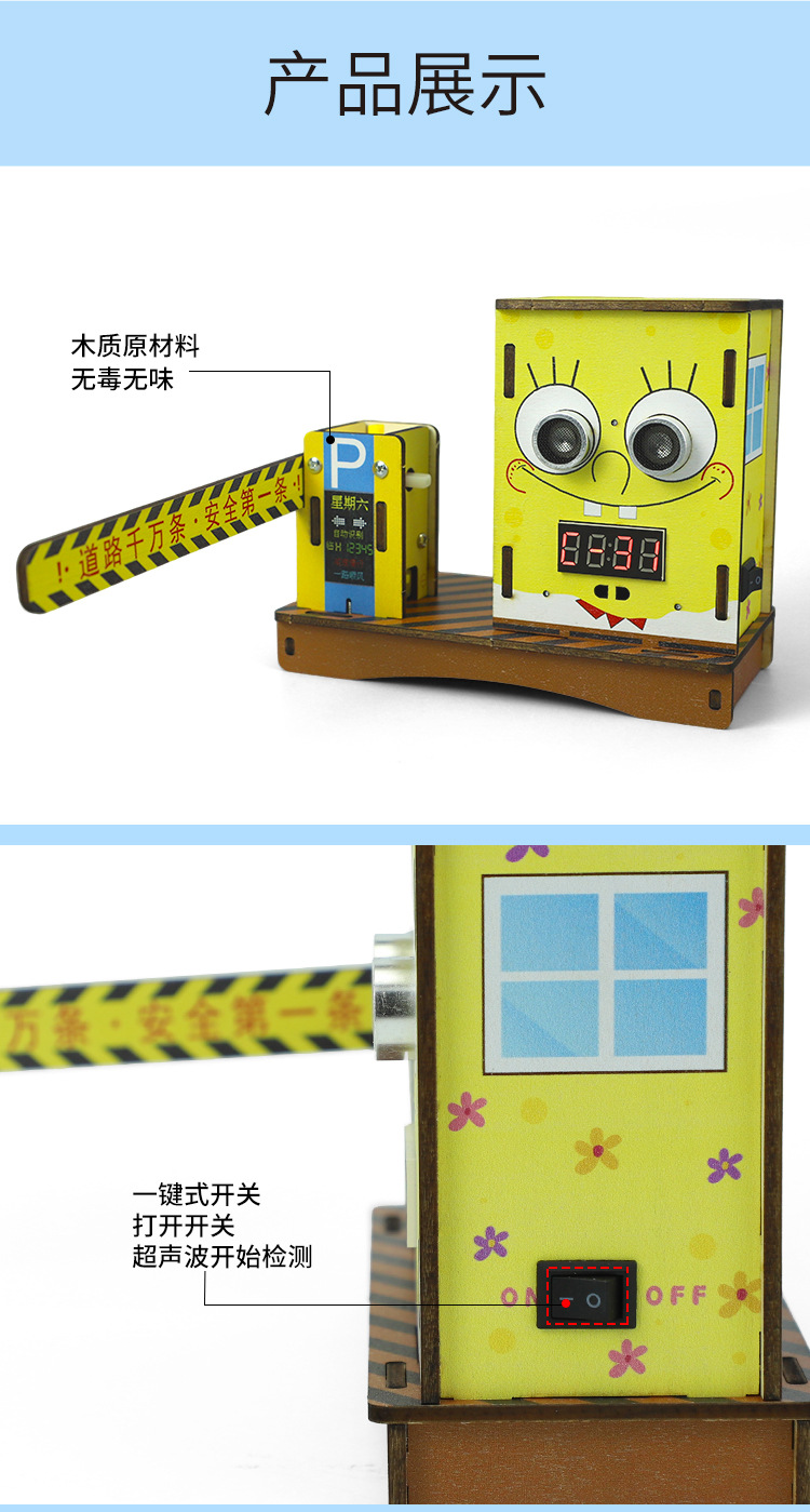 DP-TM-0241-智能道闸机（升级）详情_07.jpg