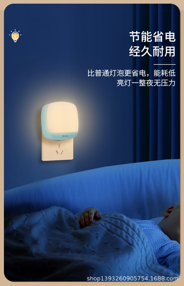 光控感应小夜灯详情_06.jpg