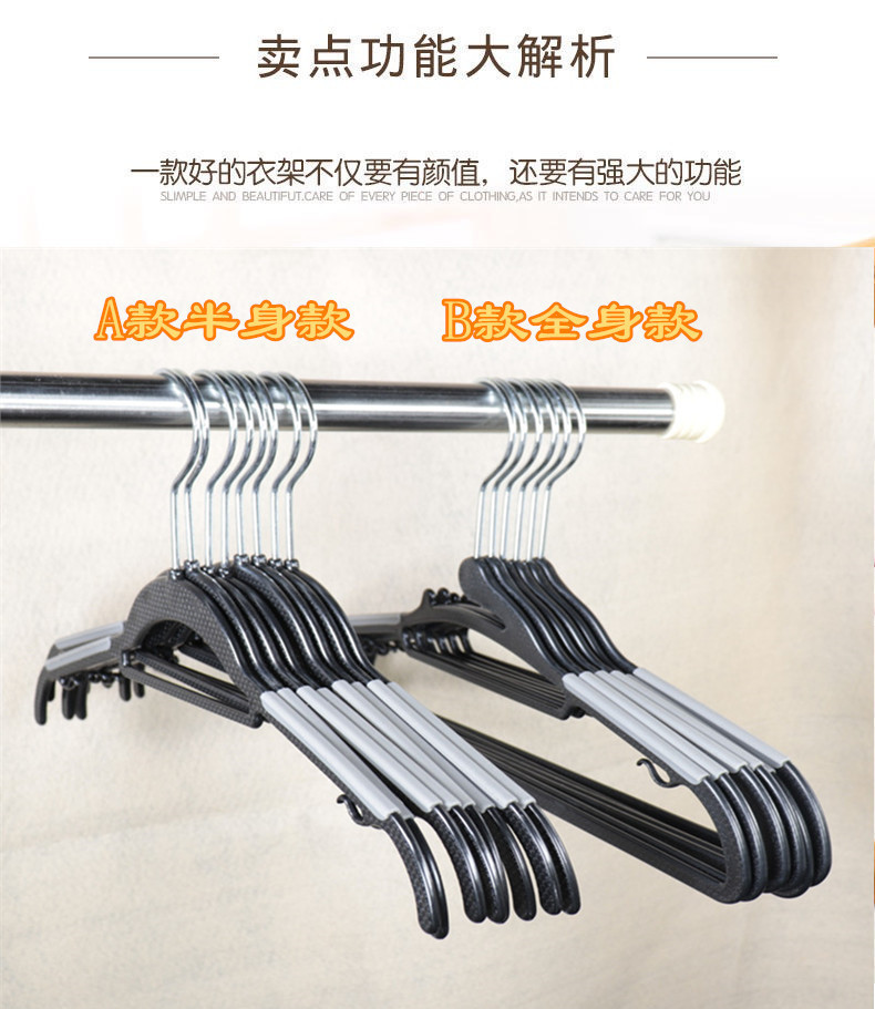 儿童塑料无痕衣架