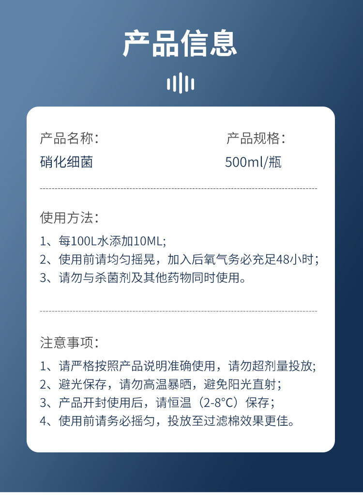 硝化细菌水稳详情_09.jpg