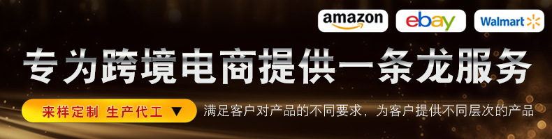 专为跨境电商-gai.jpg