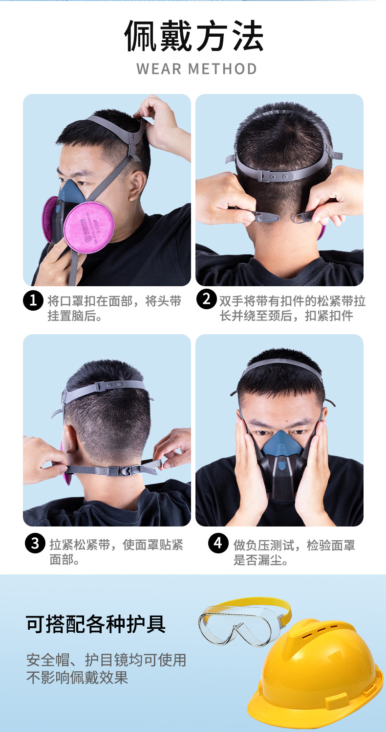KP100防尘面罩_08.jpg