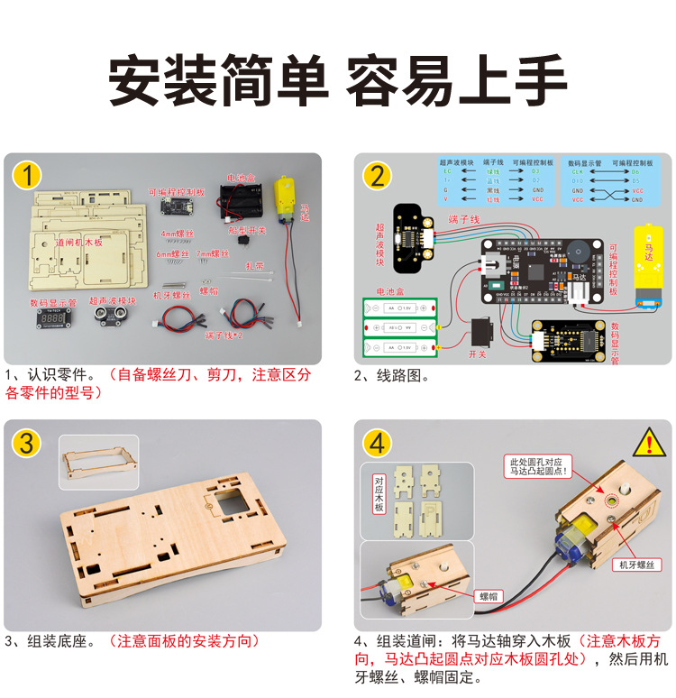 DP-TM-0241-智能道闸机（升级）详情_05.jpg