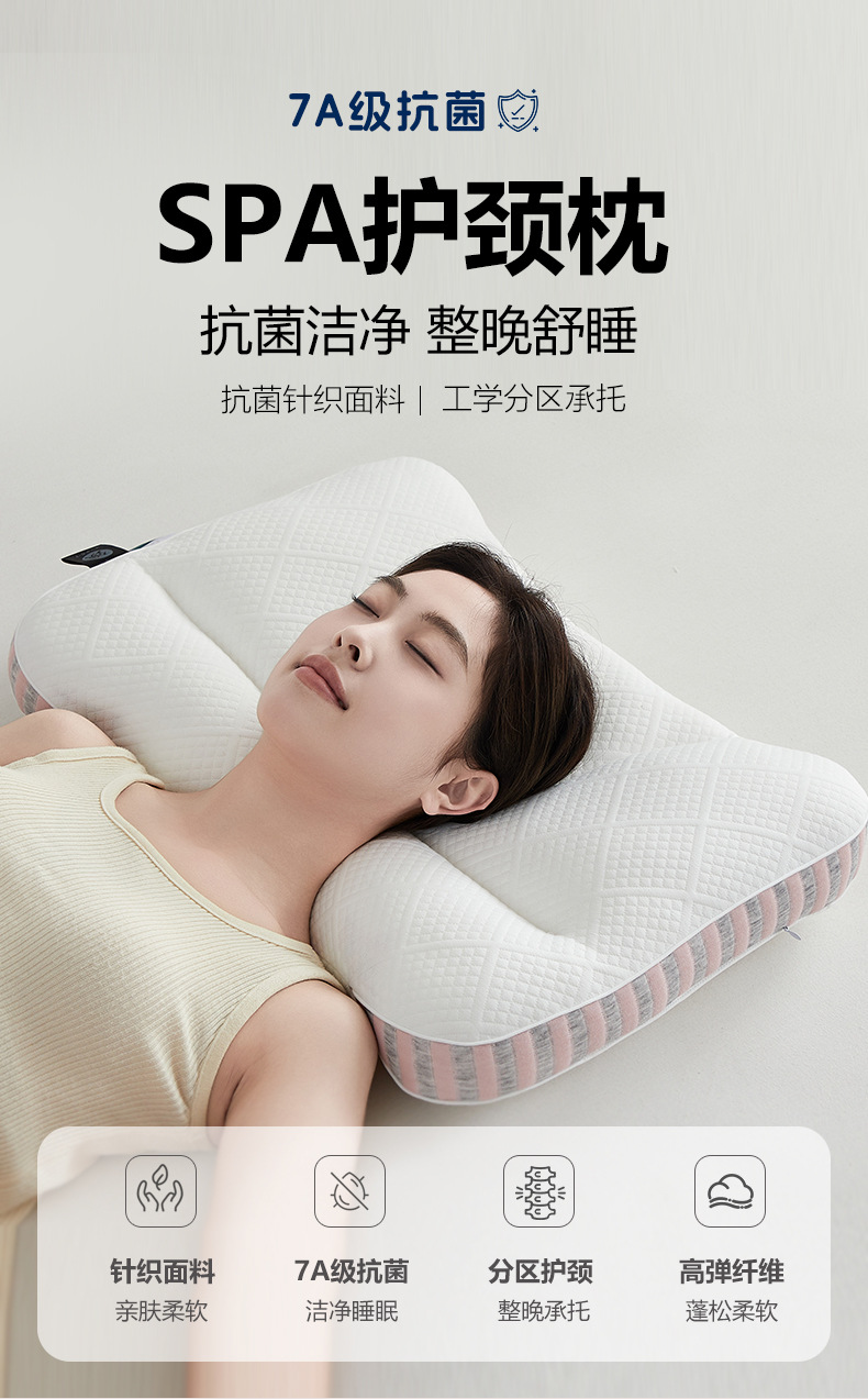 spa护颈枕_01.jpg