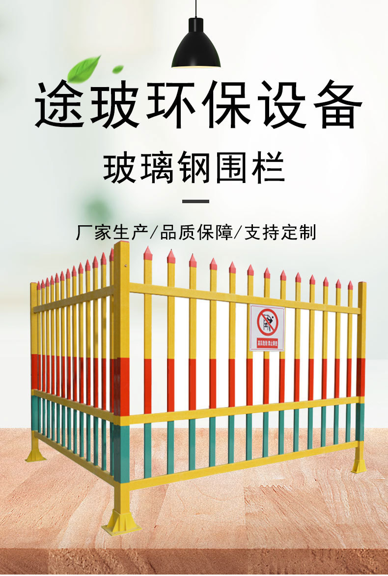 围栏_01.jpg