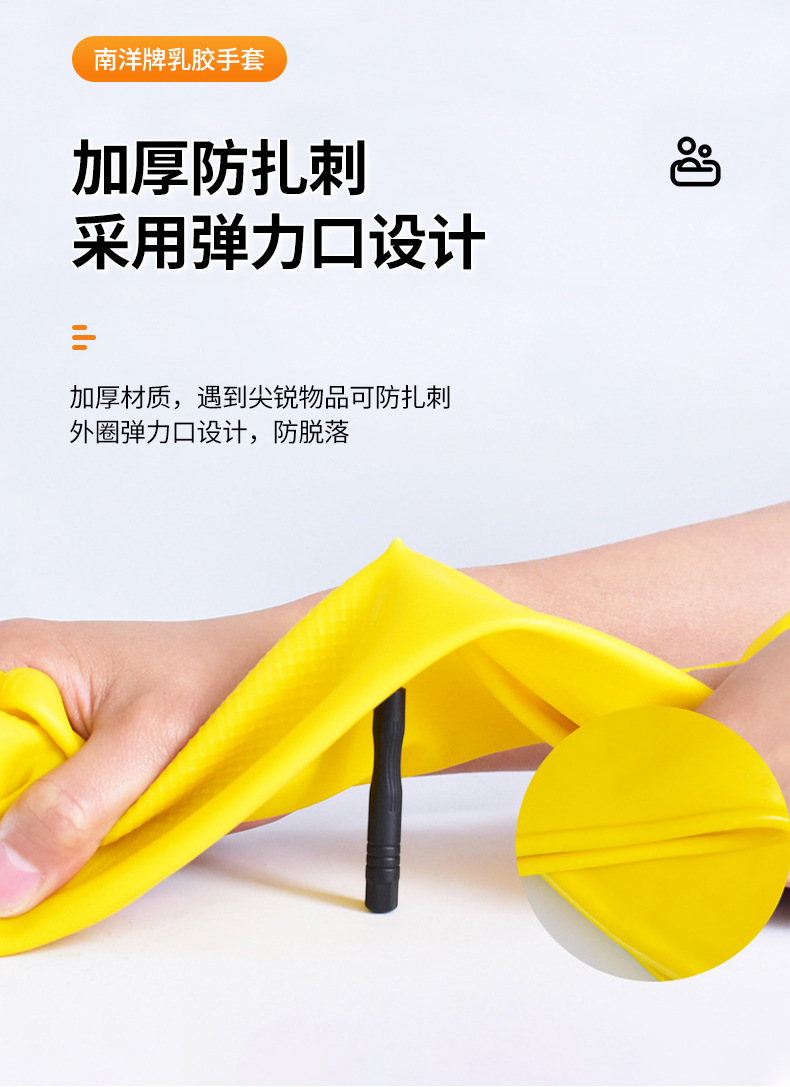 家务手套