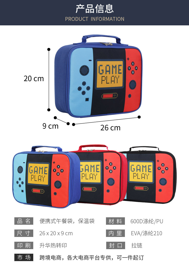 餐包-游戏机-安瑞达_01.jpg