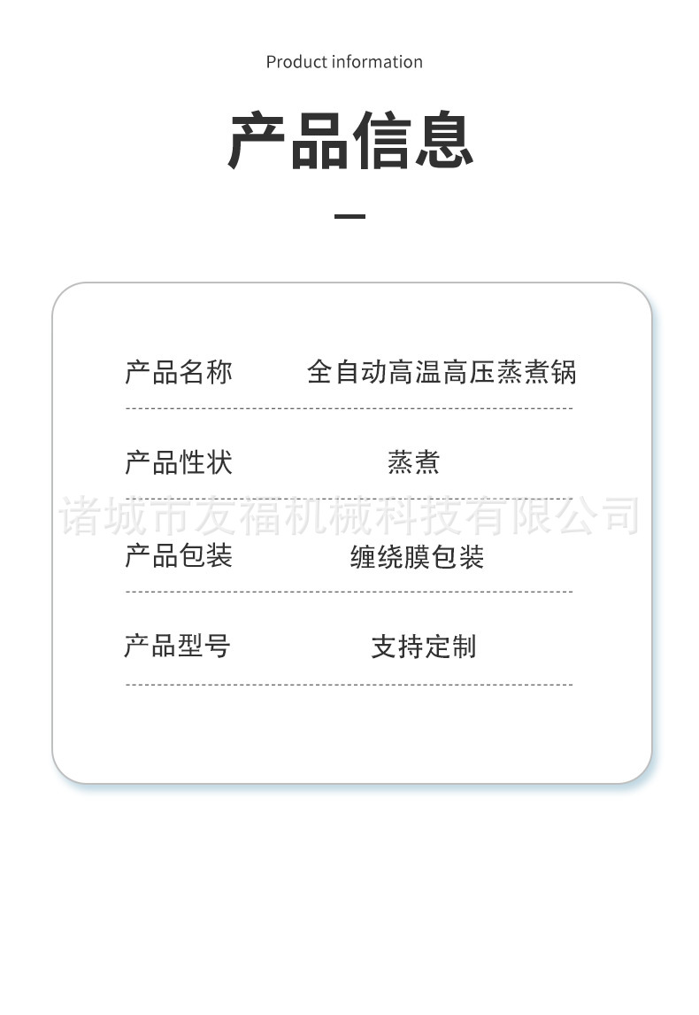 高温蒸煮锅_08.jpg
