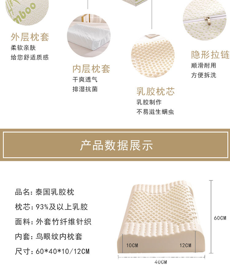 乳胶枕_15.jpg