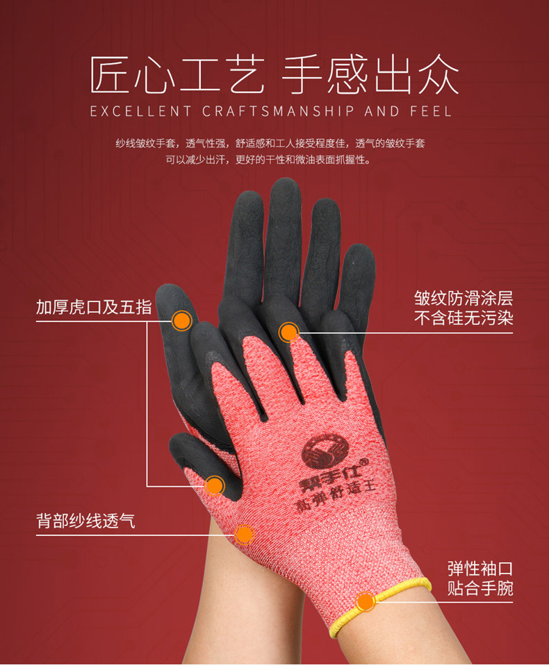帮手仕13针丁腈发泡手套_05.jpg