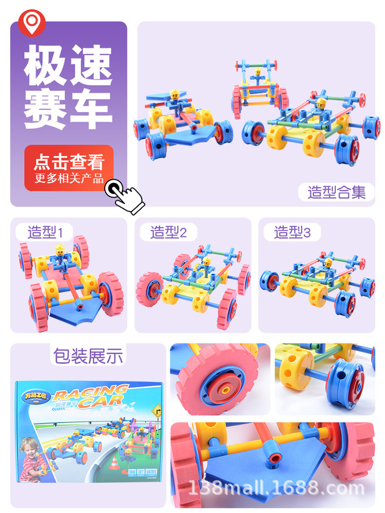 赛车玩具_009.jpg