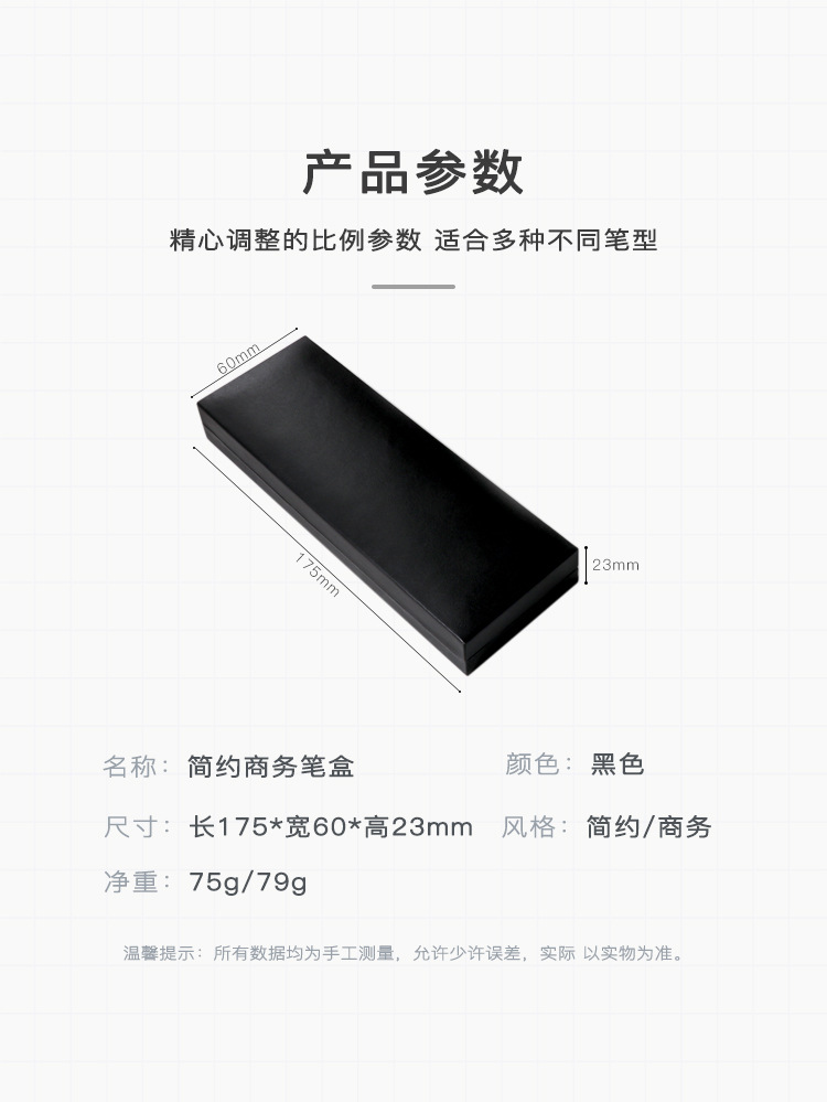 笔盒详情_05