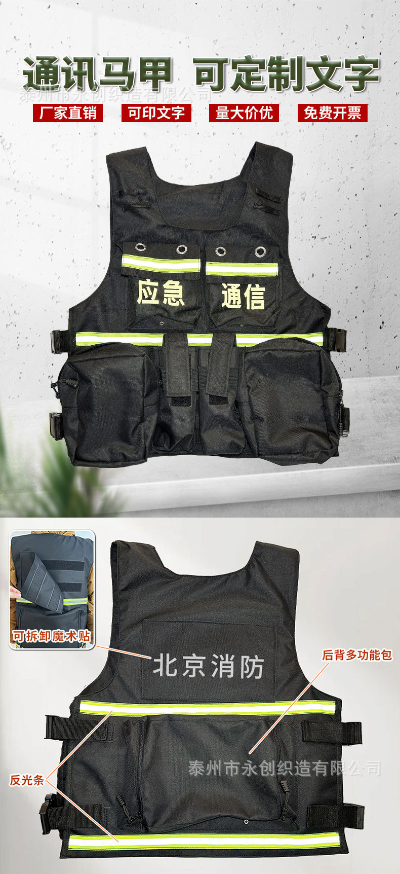 通讯马甲_01.jpg