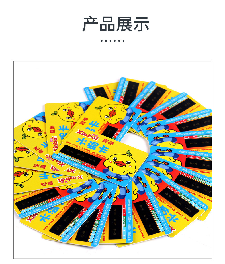 卡片水温卡详情_03.jpg