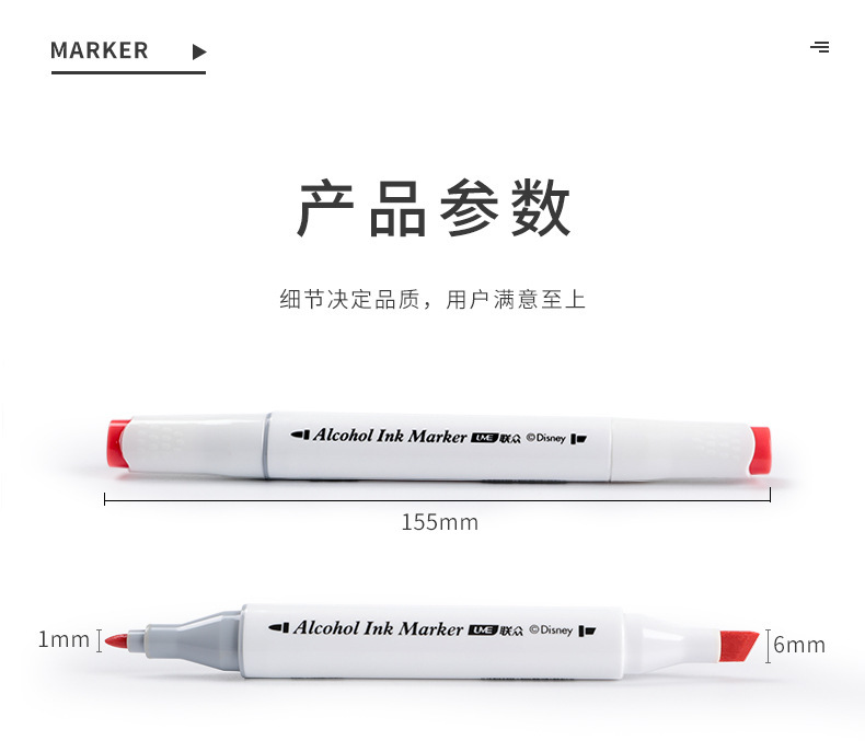 马克笔详情_18.jpg