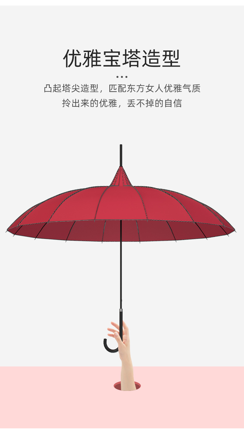 宝塔伞_07